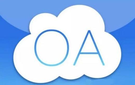 OA软件系统开发技术架构有哪些？北京米乐线上平台,米乐（中国）公司