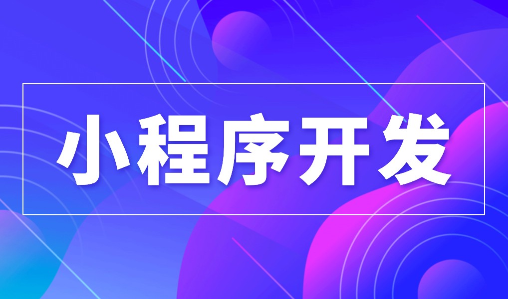 上海小程序米乐线上平台,米乐（中国）公司综合实力对比