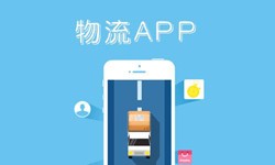 米乐线上平台,米乐（中国）公司、物流App米乐线上平台,米乐（中国）找哪个公司比较好-北京软件外包