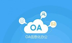 oa线上系统开发的基础功能-锐智互动米乐线上平台,米乐（中国）公司