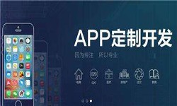 米乐线上平台,米乐（中国）公司开发一款app多少钱？有哪些好处？锐智互动米乐线上平台,米乐（中国）公司