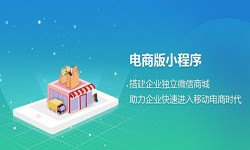 微信小程序开发、开发一个微信商城小程序都要哪些功能？-锐智互动米乐线上平台,米乐（中国）公司