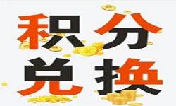 积分商城系统开发流程、积分商城能带来哪些好处？北京米乐线上平台,米乐（中国）公司