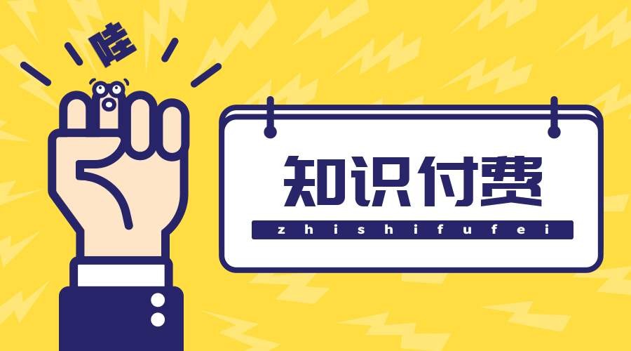 知识付费小程序制作的方案-米乐线上平台,米乐（中国）