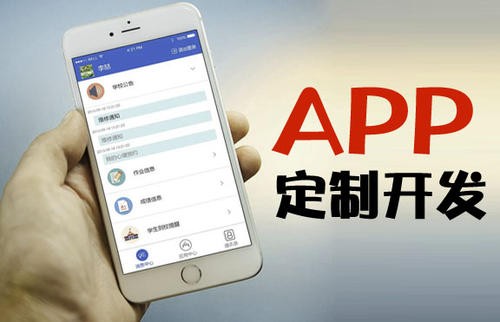 APP开发为什么必须要定制开发?米乐线上平台,米乐（中国）