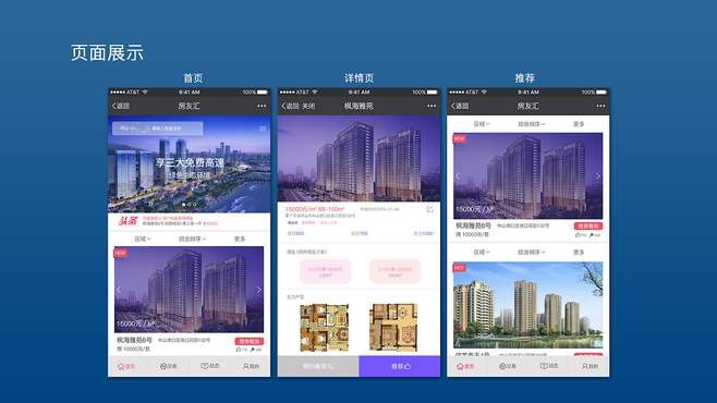 房地产APP米乐线上平台,米乐（中国）的优势以及功能体现在哪些方面？米乐线上平台,米乐（中国）