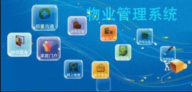 物业APP开发需要注意的细节-米乐线上平台,米乐（中国）；