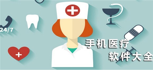 预约挂号APP开发提供哪些便捷-北京米乐线上平台,米乐（中国）