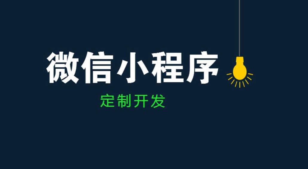 米乐线上平台,米乐（中国）公司、开发小程序和app的区别-米乐线上平台,米乐（中国）