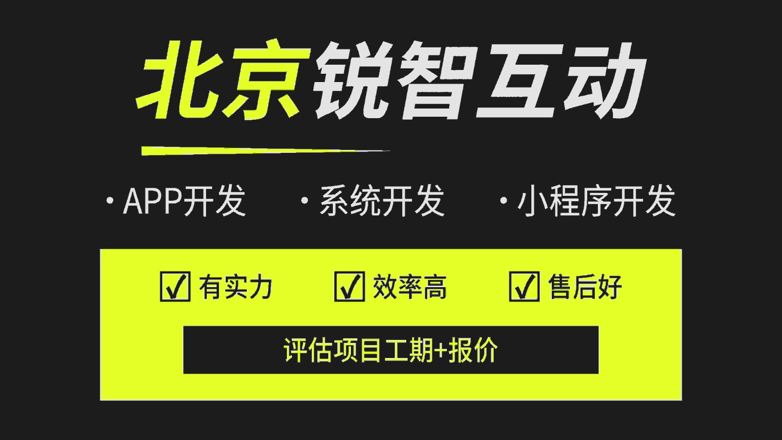 选择系统开发公司如何避雷？-北京比较好的系统米乐线上平台,米乐（中国）公司