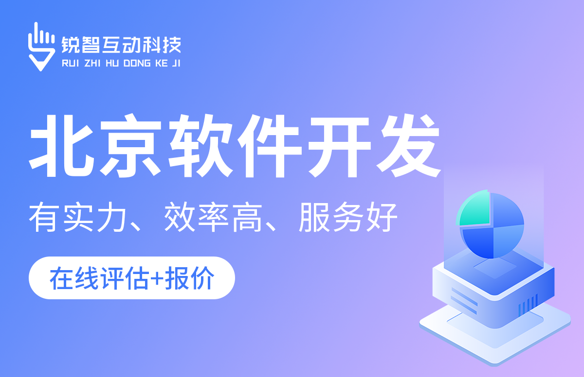 北京比较好的软件公司是哪家？-北京米乐线上平台,米乐（中国）公司