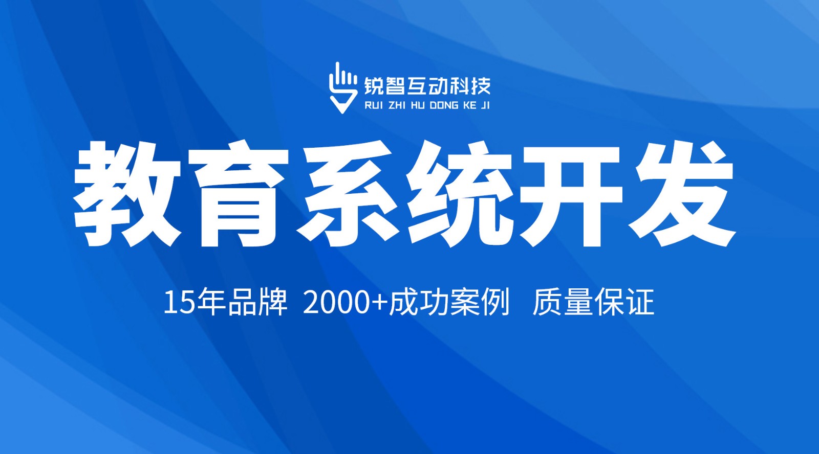 在线教育小程序开发_锐智互动米乐线上平台,米乐（中国）